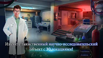 Game screenshot Семейные тайны 3 apk download