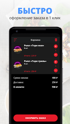 Вайб фуд | Брянск Screen 3