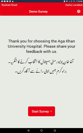 Android application ezFEEDBACK screenshort