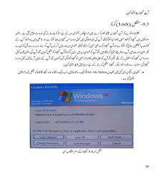 Computer Course in Urduのおすすめ画像4