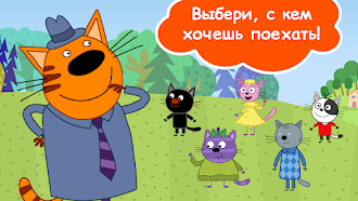 Game screenshot Три Кота Пикник: Весёлые Игры! apk download