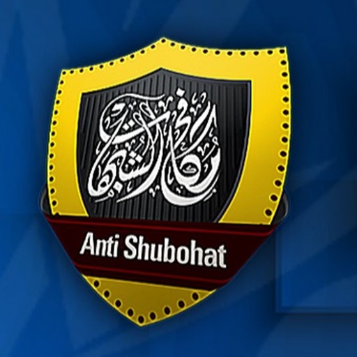 مكافح الشبهات Download on Windows
