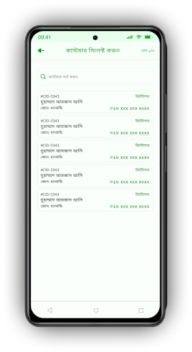 Fashol ERP Screen 3