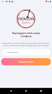 Рататуй Family