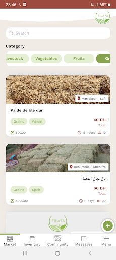 Android application Fila7a screenshort