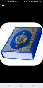 القرآن الكريم -Quran Kareem