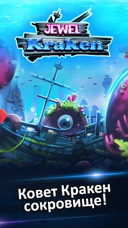 Game screenshot Jewel Kraken: три в ряд игры mod apk