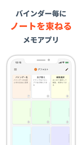 アプリのプレビュー