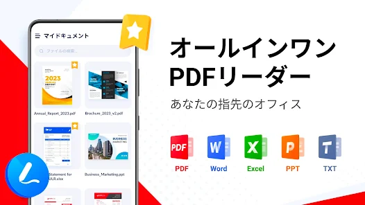 PDFビューアー_1