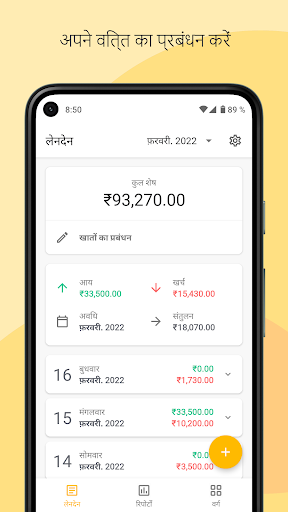ऐप पूर्वावलोकन