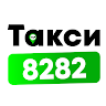 Такси 8282 Киев