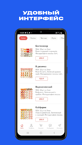 Доставка Kaifa Screenshot 4 - AppWisp.com