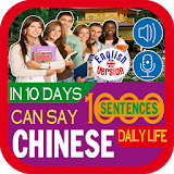 1000 Chinese Sentences 3 En icon