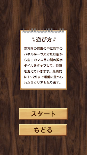 文具パズル Screen 2