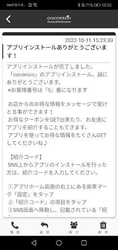 coconico Beauty&Relaxation Screen 2