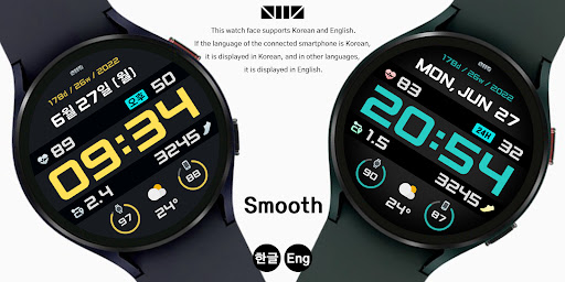 SMZ Smooth Screen 2