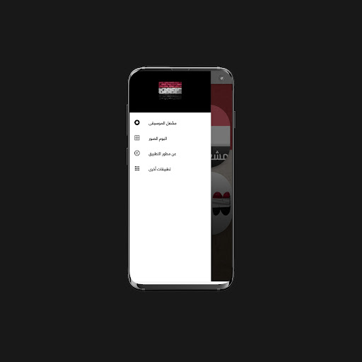 أغاني وطنيه يمنية Screen 3