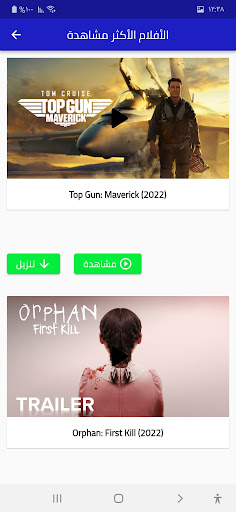 ايجي بست دون إنترنت