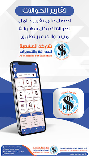 مشعبة موبايلي