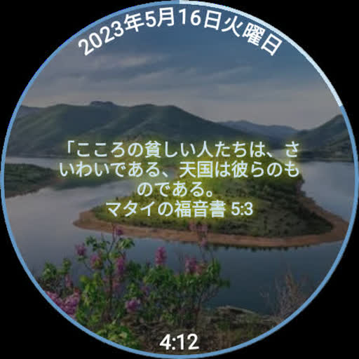 祝福された時計 Windowsでダウンロード