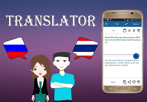 Russian To Thai Translator Screen 3