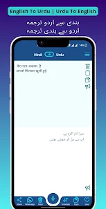 Urdu - Hindi Voice Translator
