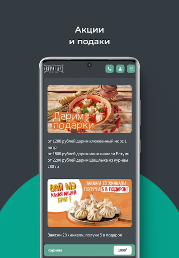 Веранда - Грузинское кафе Screen 2