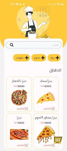 هَبشة | HABSHA Screen 2
