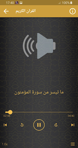 ياسر عبدالباسط تلاوات القران Screen 2
