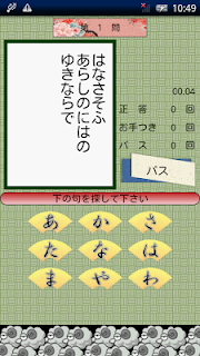 百人一首