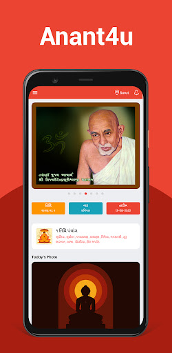 Android application Anant4u screenshort