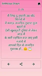 Shayari App