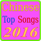 Chinese Top Songs icon