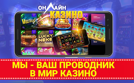 Лучшее онлайн казино андроид подборка лучших slot madness online casino