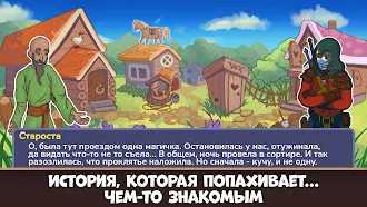 Game screenshot Бесяк: Дико Охота mod apk
