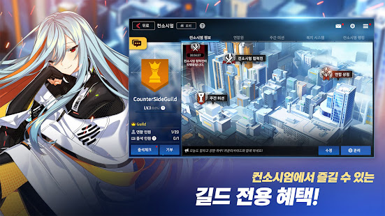 카운터사이드 screenshots apk mod 5