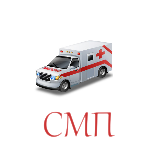 Медицинский помощник.СМП logo