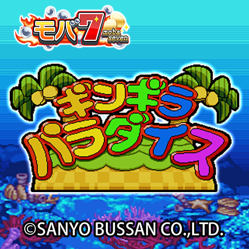 Download モバ7 Crギンギラパラダイス 1 0 1 2 Apk For Android Apkdl In