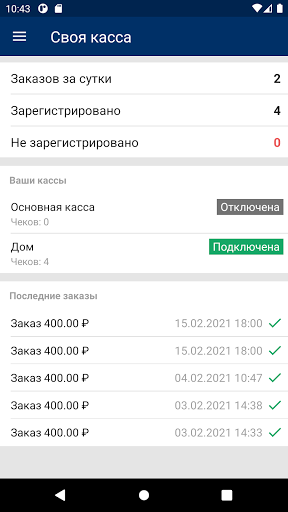 Android application Своя касса screenshort