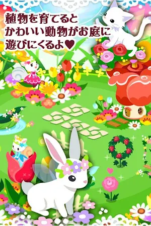 Game screenshot ハコニワ for Android hack