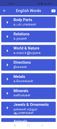 Learn English Through Tamil Screen 2