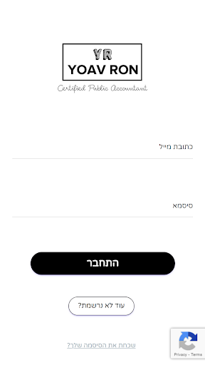 Android application רון רואי חשבון screenshort