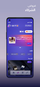صورة لقطة الشاشة