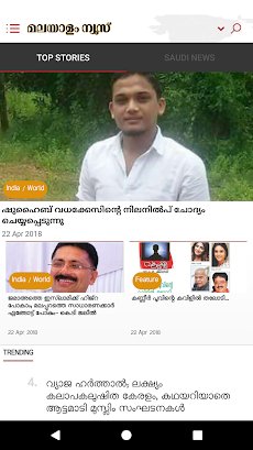 Malayalam Onlineのおすすめ画像1
