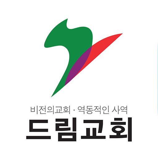 드림교회 logo