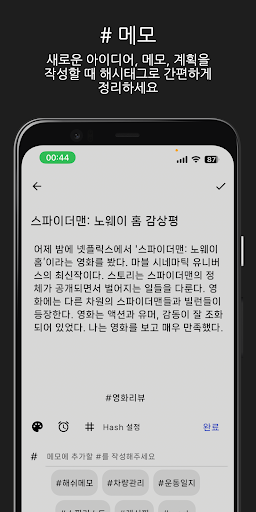 HASH - 메모 알람 달력