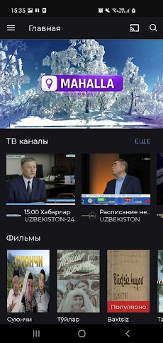 UZTV: ТВ онлайнのおすすめ画像1