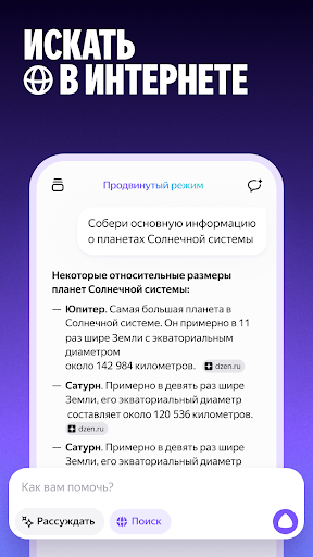 Screenshot of Alice: AI assistant