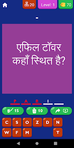 World General Knowledge Hindi