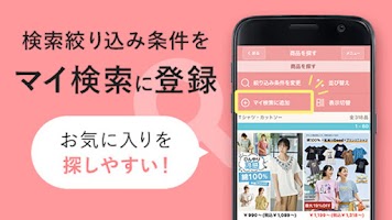 screenshot of SmiLe Apps-ニッセンスマイルランド公式アプリ